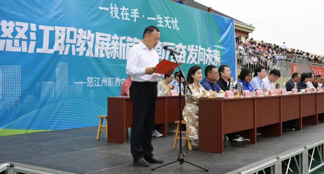 一技在手，一生无忧 | 怒江州职教中心第十五届职教文化活动周开幕