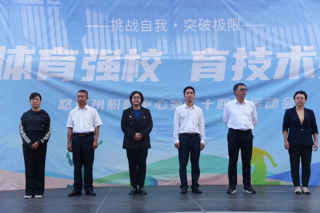运动·拼搏·进取|怒江州职教中心第24届运动会圆满闭幕